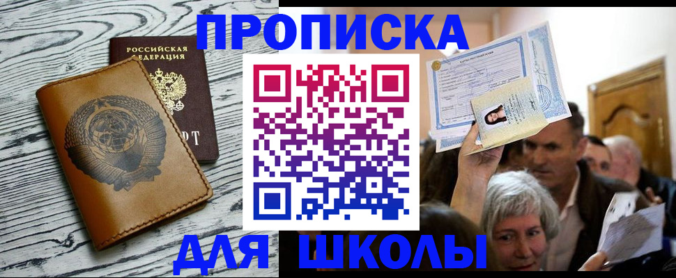 прописка 2025 в Чечне