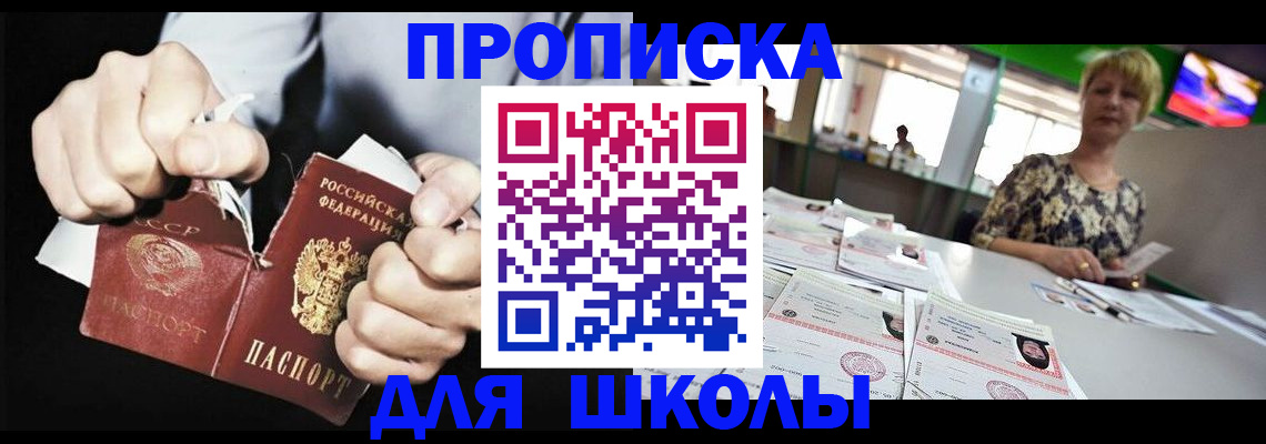 прописка поиск в Чечне